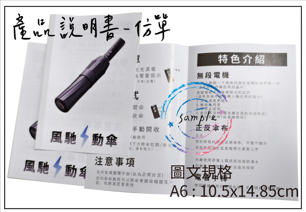 適用-產品說明書,產品保證書,客戶資料連絡,檢驗單/說明manu/客戶資料表單/設備使用說明書/保養品說明書/電子產品說明書/安裝說明書/化妝品說明書/檢驗報告書/檢驗證明書/報告書/各種說明書....等