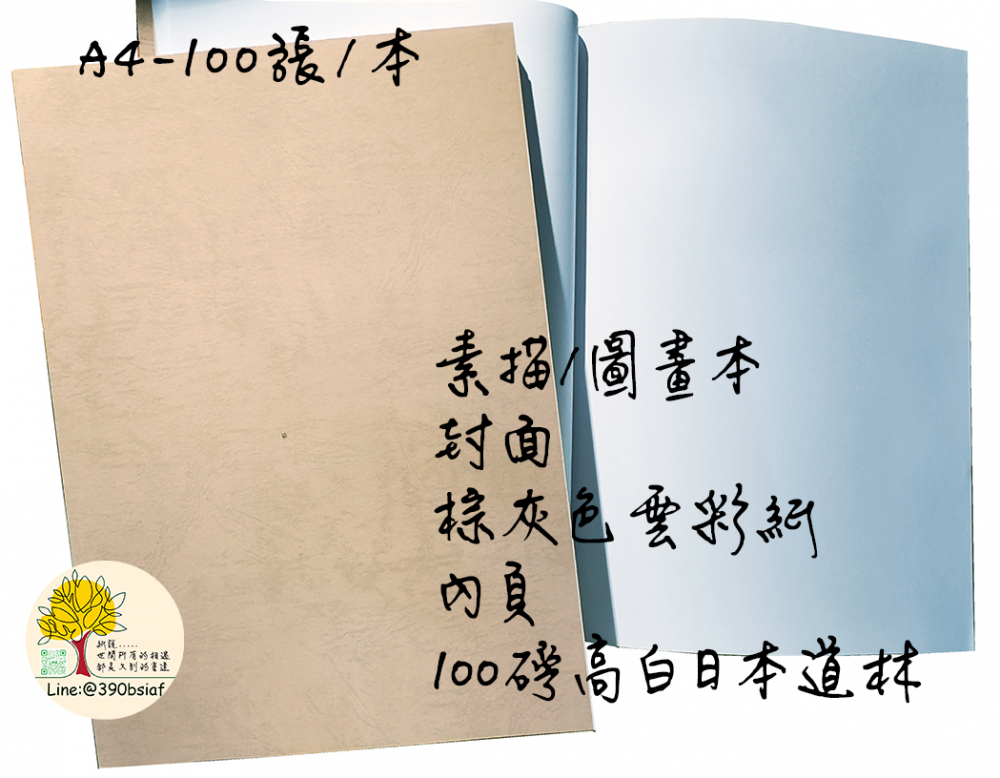 聯絡簿,家庭聯絡簿,學習聯絡簿,教學日誌,托嬰日誌,寶寶日誌,記事本,筆記本,notebook,活頁雙線圈本