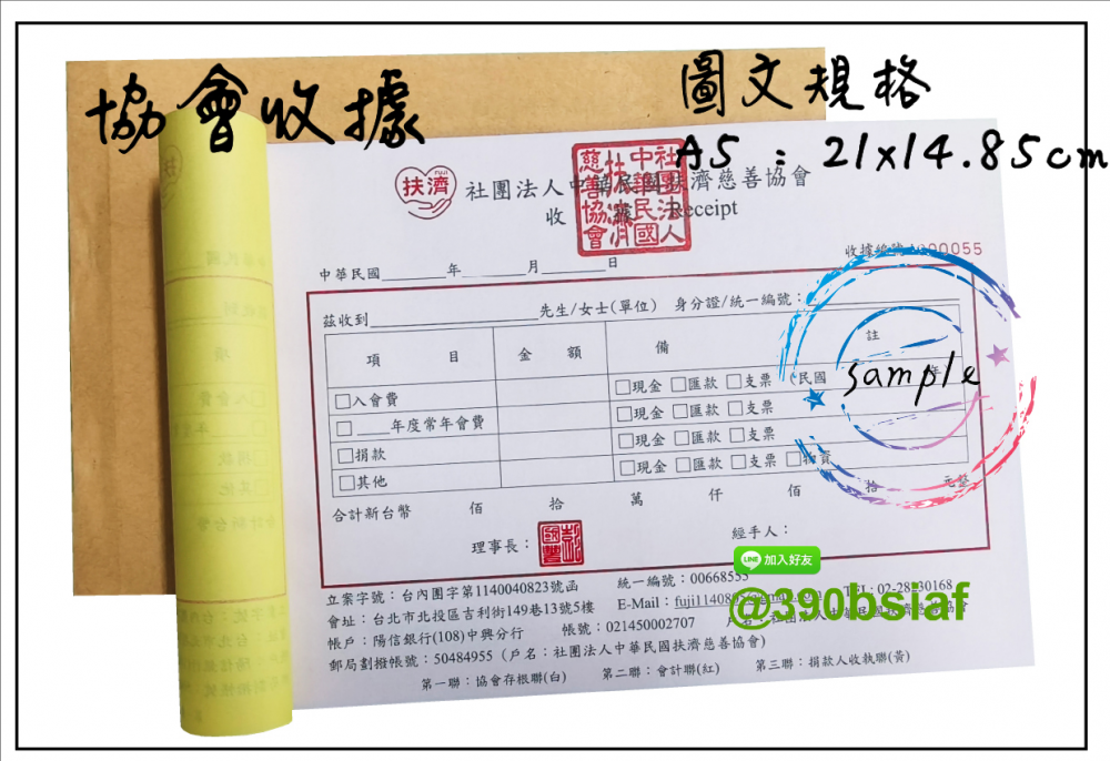 適用-各種收據,繳款通,送貨單,訂購單,維修單,菜單,立案收據,合約書,證明書,公務聯絡,客服通知單,訂貨本,捐款收據,管委會收據,學雜費收據,感謝狀,製程聯單/檢驗單/廠內表單/請購單/客戶資料表單/證明單/送修單....等