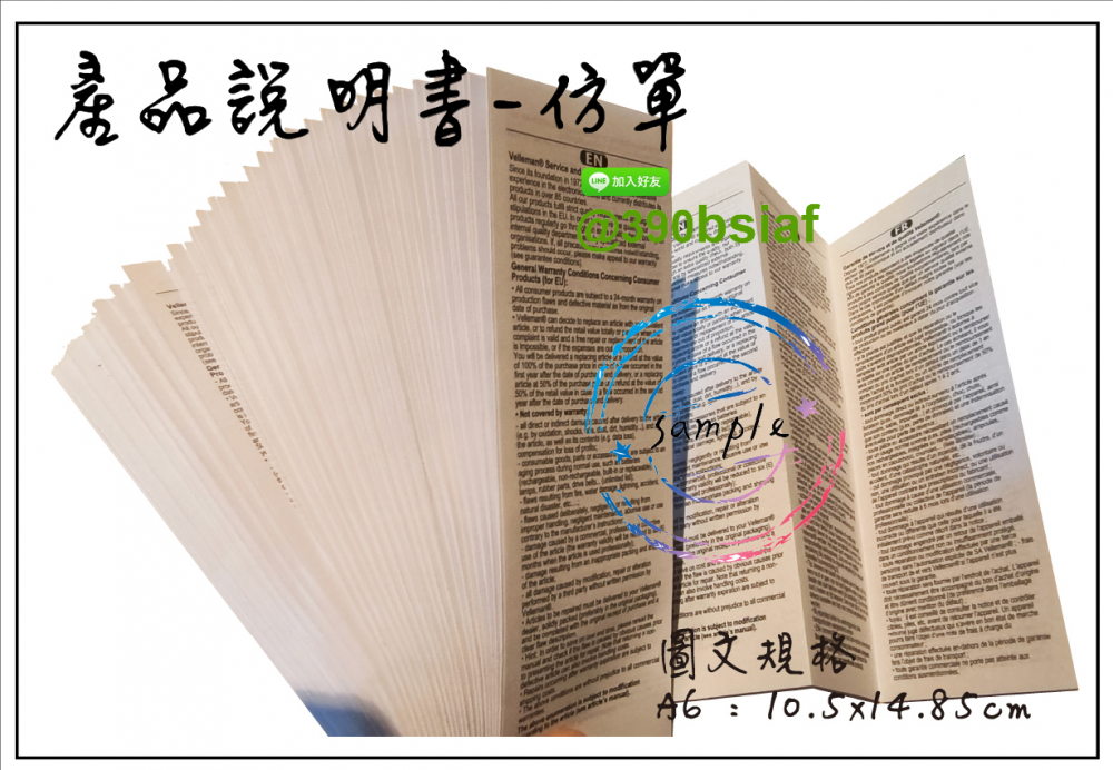適用-產品說明書,產品保證書,客戶資料連絡,檢驗單/說明manu/客戶資料表單/設備使用說明書/保養品說明書/電子產品說明書/安裝說明書/化妝品說明書/檢驗報告書/檢驗證明書/報告書/各種說明書....等