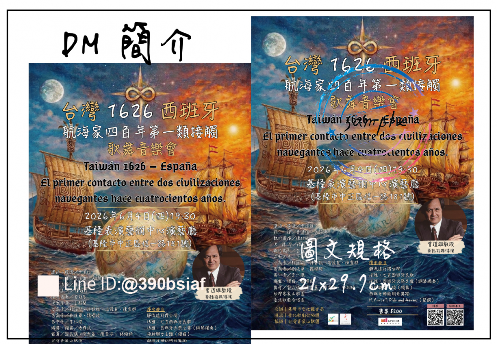 型錄/目錄/DM/海報