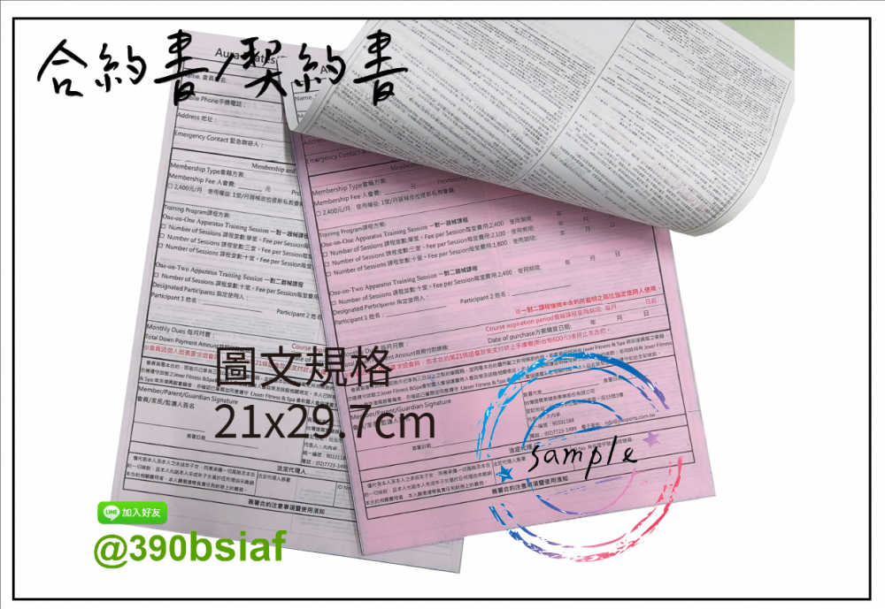 各種合約書 契約書 工程合約 同意書 租賃合約 買賣合約 房地產合約 會員合約書....等