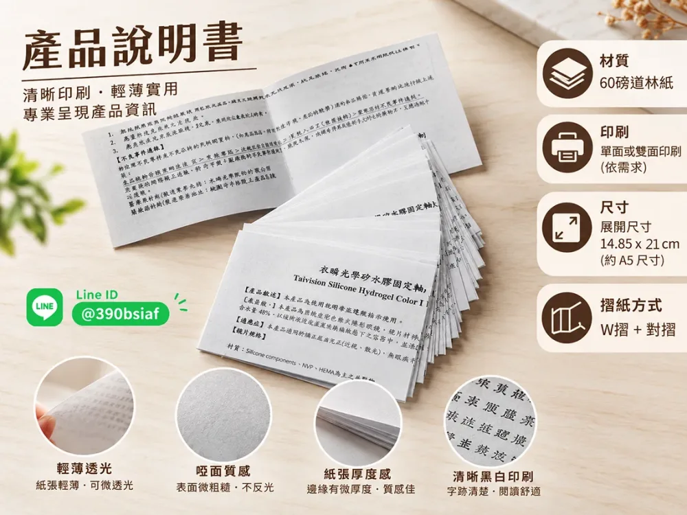 適用-產品說明書,產品保證書,客戶資料連絡,檢驗單/說明manu/客戶資料表單/設備使用說明書/保養品說明書/電子產品說明書/安裝說明書/化妝品說明書/檢驗報告書/檢驗證明書/報告書/各種說明書....等