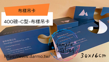 適用:紡織品-布樣吊卡/布吊卡/布樣品吊卡/布卡/色樣卡/布品色樣/布品組織卡/布樣分析卡紡織布樣吊[泓冠有限公司]