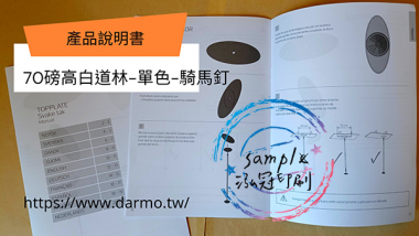 適用-產品說明書,產品保證書,客戶資料連絡,檢驗單/說明manu/客戶資料表單/設備使用說明書/保養品說明書/電子產品說明書/安裝說明書/化妝品說明書/檢驗報告書/檢驗證明書/報告書/各種說明書....等[泓冠有限公司]