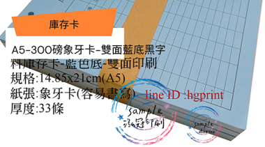 庫存管理概述:庫存管理的目標就是要做到料帳百分之百相符，差一點也不行。有人認為這是不可能的事，能做到90%以上相符就已經不錯了。這種想法是錯誤的，只要不是百分之百相符，庫存管理的成績就等於零。[泓冠有限公司]