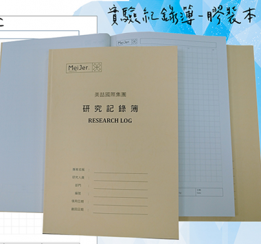 適用：實驗室或研究開發或計畫申請或專利申請，師生及相關研究人員於從事研究工作、實驗或發明、創作等過程及結果，研究紀錄簿為技術文件供工作傳承用之目的.....[泓冠有限公司]