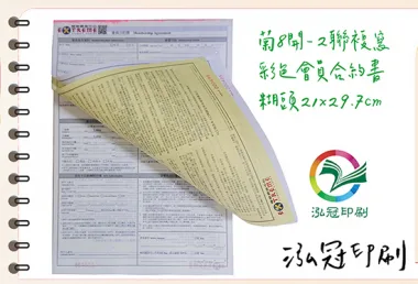 適用-各種合約書 契約書 工程合約 同意書 租賃合約 買賣合約 房地產合約 會員合約書....等[泓冠有限公司]