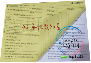 適用-各種合約書 契約書 工程合約 同意書 租賃合約 買賣合約 房地產合約 會員合約書....等[泓冠有限公司]