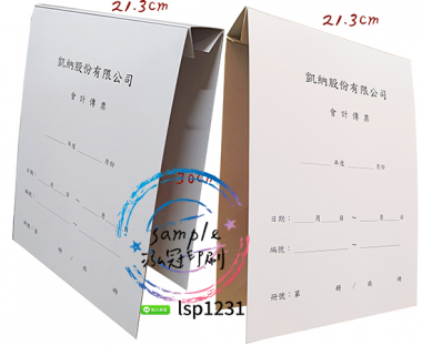 會計傳票封面/封底,本傳票封面收納夾為400磅紙板組裝成型，為國內各大公司所採用。穿線收納線頭不外落，外表美觀。…….另可客製化[泓冠有限公司]