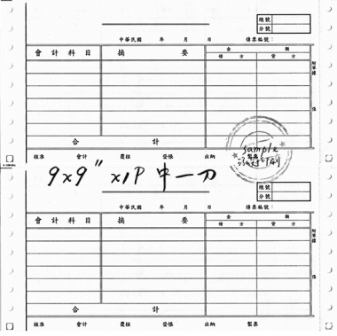電腦連續報表紙用於公司企業，出貨單/銷貨單/收據/電子發票證明聯/傳票/訂貨單影像沖印收據/保養單/維修單/施工單/收費明細/收據/保密薪資袋/連續信封/會計傳票…點陣印表機專用紙張耗材，一般常用格式為1P.2P.3P.4P全頁/中一刀