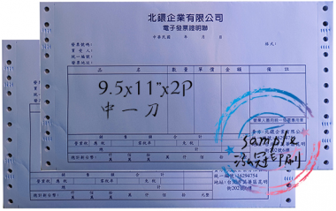 電腦連續報表紙用於公司企業，出貨單/銷貨單/收據/電子發票證明聯/傳票/訂貨單影像沖印收據/保養單/維修單/施工單/收費明細/收據/保密薪資袋/連續信封/會計傳票…點陣印表機專用紙張耗材，一般常用格式為1P.2P.3P.4P全頁/中一刀[泓冠有限公司]