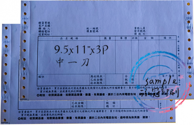 電腦連續報表紙用於公司企業，出貨單/銷貨單/收據/電子發票證明聯/傳票/訂貨單影像沖印收據/保養單/維修單/施工單/收費明細/收據/保密薪資袋/連續信封/會計傳票…點陣印表機專用紙張耗材，一般常用格式為1P.2P.3P.4P全頁/中一刀[泓冠有限公司]