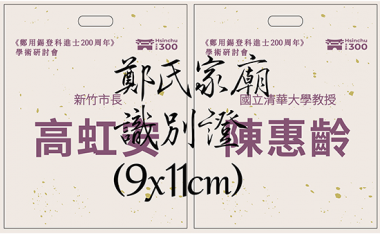 適用:名片,會議邀請,名牌,研討會名牌,識別證,邀請卡-會議邀請卡,名牌 資訊卡-會議用名牌,會員卡,上課證,識別證[泓冠有限公司]