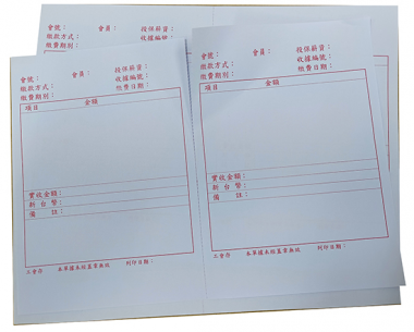 適用-各種收據,繳款通,送貨單,訂購單,維修單,菜單,立案收據,合約書,證明書,公務聯絡,客服通知單,訂貨本,捐款收據,管委會收據,學雜費收據,感謝狀,製程聯單/檢驗單/廠內表單/請購單/客戶資料表單/證明單/送修單....等[泓冠有限公司]