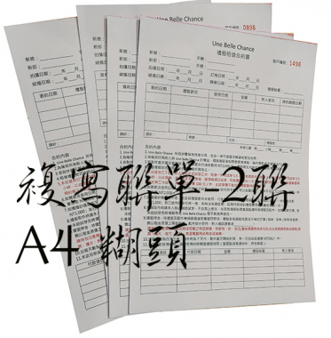 適用-各種合約書 契約書 工程合約 同意書 租賃合約 買賣合約 房地產合約 會員合約書....等