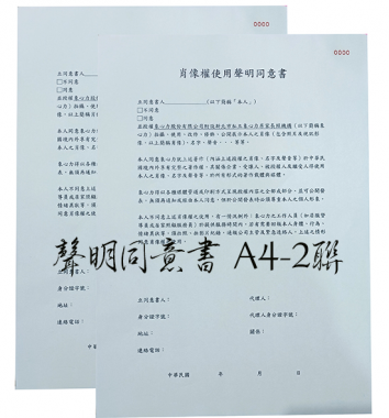 適用-各種合約書 契約書 工程合約 同意書 租賃合約 買賣合約 房地產合約 會員合約書....等[泓冠有限公司]