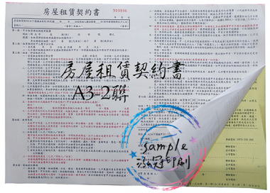 適用-各種合約書 契約書 工程合約 同意書 租賃合約 買賣合約 房地產合約 會員合約書....等[泓冠有限公司]