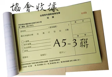 適用-各種收據,繳款通,送貨單,訂購單,維修單,菜單,立案收據,合約書,證明書,公務聯絡,客服通知單,訂貨本,捐款收據,管委會收據,學雜費收據,感謝狀,製程聯單/檢驗單/廠內表單/請購單/客戶資料表單/證明單/送修單....等[泓冠有限公司]