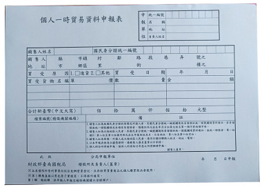 適用-各種收據,繳款通知單,送貨單,訂購單,維修單,菜單,立案收據,合約書,證明書,公務聯絡,客服通知單,訂貨本,捐款收據,管委會收據,學雜費收據,感謝狀,製程聯單/檢驗單/廠內表單/請購單/客戶資料表單/證明單/送修單....等[泓冠有限公司]