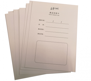 關於產品保固/保證卡  適用-產品說明書,產品保證書,產品保固,保固卡,檢驗單/客戶資料卡/...等[泓冠有限公司]