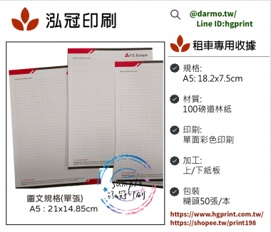 根據營業規模和性質來確定，這樣的規定，既保護消費者權益，也幫助小規模營業人提供便利，減少了他們行政上負擔。實際上營業人若屬稽徵機關核定免用統一發票之小規模營業人，依現行的法規及函令，其免用統一發票收據所蓋的印章及「普通收據」格式，並無強制性規定應有的 ...