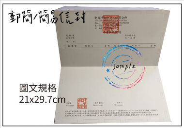 適用範圍： 帳單,成績單,收據,繳款通知,證明書,客服通知,股東通知書,薪資保密封....等