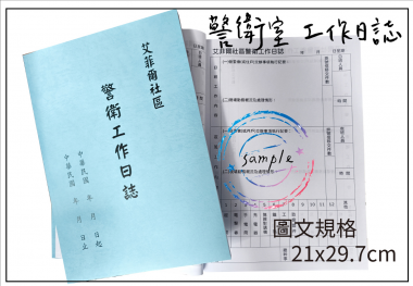 簡介,目錄,節目冊,節目表,戲場表演,活動小冊,演場,開會,議程,紀念會,音樂會,成果發表,研討會手冊 膠裝本,書籍,學報,會議手冊,期刊,報告,說明書,…等