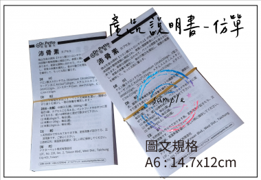 適用-產品說明書,產品保證書,客戶資料連絡,檢驗單/說明manu/客戶資料表單/設備使用說明書/保養品說明書/電子產品說明書/安裝說明書/化妝品說明書/檢驗報告書/檢驗證明書/報告書/各種說明書....等