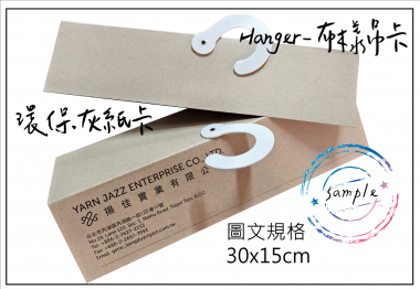 適用:紡織品-布樣吊卡/布吊卡/布樣品吊卡/布卡/色樣卡/布品色樣/布品組織卡/布樣分析卡紡織布樣吊