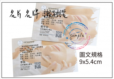 適用:平面卡/平面卡+上亮P平面卡+上霧P/上霧P+局部上光 萊妮紙/象牙紙/安格紙/ 水彩紙 晶鑽紙/斯不破/星幻紙/合成紙