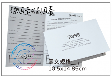 關於產品保固/保證卡  適用-產品說明書,產品保證書,產品保固,保固卡,檢驗單/客戶資料卡/...等
