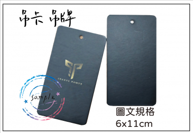 關於吊卡/吊牌/吊架/背卡……產品吊卡,吊盒,產品背卡,紙卡,雙面膠背卡,綁線吊卡,鐵絲線吊卡,手機面板卡,卯銅扣吊卡