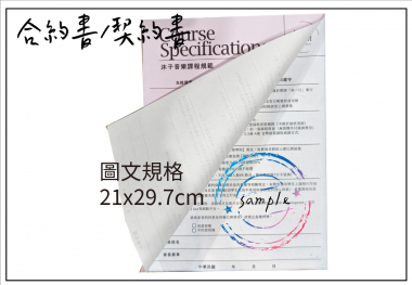 各種合約書 契約書 工程合約 同意書 租賃合約 買賣合約 房地產合約 會員合約書....等