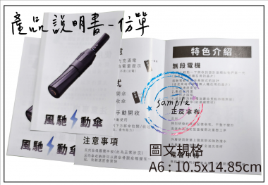 適用-產品說明書,產品保證書,客戶資料連絡,檢驗單/說明manu/客戶資料表單/設備使用說明書/保養品說明書/電子產品說明書/安裝說明書/化妝品說明書/檢驗報告書/檢驗證明書/報告書/各種說明書....等
