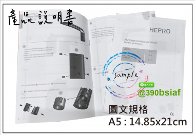 適用-產品說明書,產品保證書,客戶資料連絡,檢驗單/說明manu/客戶資料表單/設備使用說明書/保養品說明書/電子產品說明書/安裝說明書/化妝品說明書/檢驗報告書/檢驗證明書/報告書/各種說明書....等