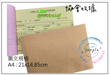 適用-各種收據,繳款通,送貨單,訂購單,維修單,菜單,立案收據,合約書,證明書,公務聯絡,客服通知單,訂貨本,捐款收據,管委會收據,學雜費收據,感謝狀,製程聯單/檢驗單/廠內表單/請購單/客戶資料表單/證明單/送修單....等