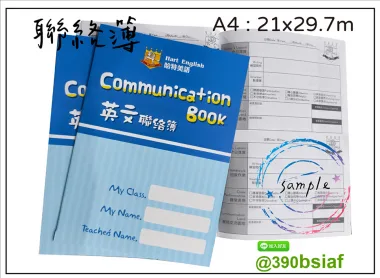 聯絡簿,家庭聯絡簿,學習聯絡簿,教學日誌,托嬰日誌,寶寶日誌,記事本,筆記本,notebook,活頁雙線圈本