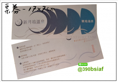 抽獎券,折價券,模彩券,優惠券,入場券,體驗券,活動票券,門票,停車.....等用