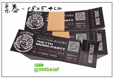 抽獎券,折價券,模彩券,優惠券,入場券,體驗券,活動票券,門票,停車.....等用