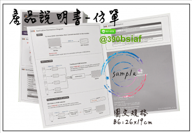 適用-產品說明書,產品保證書,客戶資料連絡,檢驗單/說明manu/客戶資料表單/設備使用說明書/保養品說明書/電子產品說明書/安裝說明書/化妝品說明書/檢驗報告書/檢驗證明書/報告書/各種說明書....等