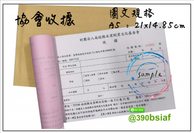 適用-各種收據,繳款通,送貨單,訂購單,維修單,菜單,立案收據,合約書,證明書,公務聯絡,客服通知單,訂貨本,捐款收據,管委會收據,學雜費收據,感謝狀,製程聯單/檢驗單/廠內表單/請購單/客戶資料表單/證明單/送修單....等[泓冠有限公司]