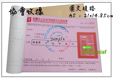 適用-各種收據,繳款通,送貨單,訂購單,維修單,菜單,立案收據,合約書,證明書,公務聯絡,客服通知單,訂貨本,捐款收據,管委會收據,學雜費收據,感謝狀,製程聯單/檢驗單/廠內表單/請購單/客戶資料表單/證明單/送修單....等