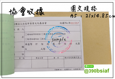 適用-各種收據,繳款通,送貨單,訂購單,維修單,菜單,立案收據,合約書,證明書,公務聯絡,客服通知單,訂貨本,捐款收據,管委會收據,學雜費收據,感謝狀,製程聯單/檢驗單/廠內表單/請購單/客戶資料表單/證明單/送修單....等