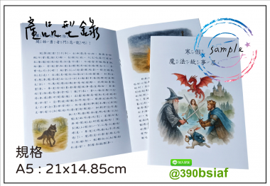 簡介,目錄,節目冊,節目表,戲場表演,活動小冊,演場,開會,議程,紀念會,音樂會,成果發表,研討會手冊 膠裝本,書籍,學報,會議手冊,期刊,報告,說明書,…等