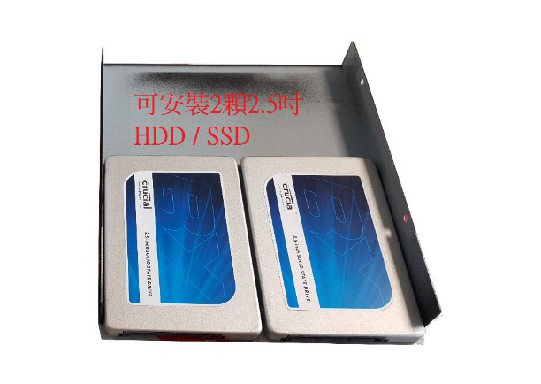 內裝2.5吋SSD