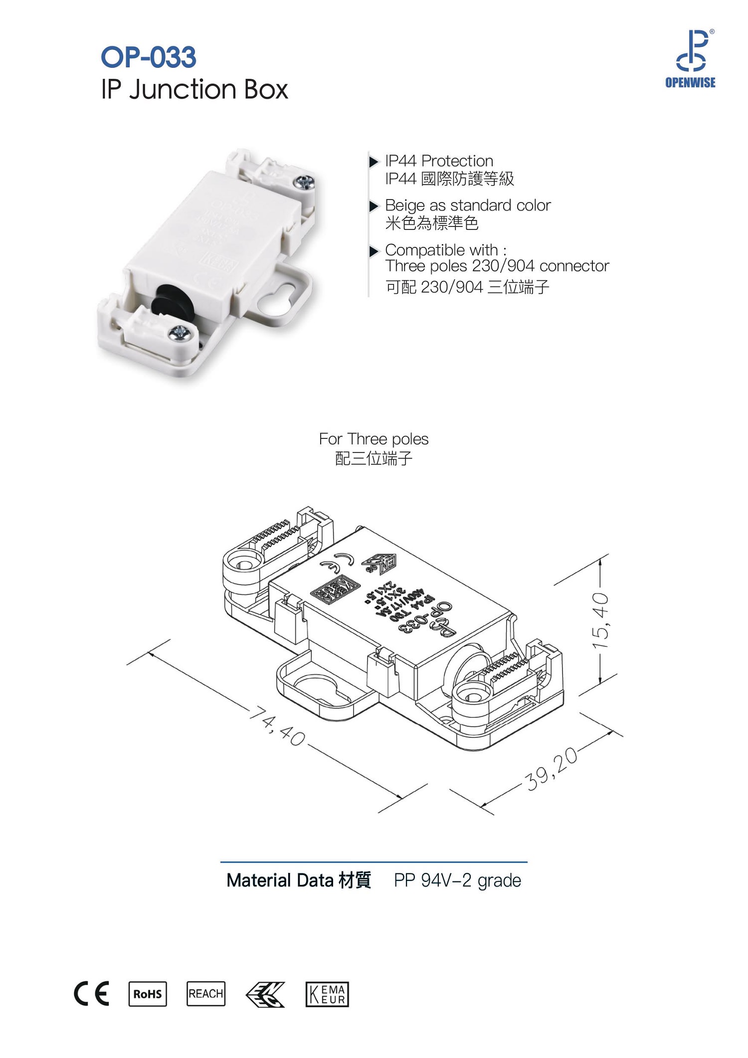 Ip 三位接線端子保護盒op 033 盈明興業有限公司